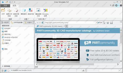警惕软件侵权风险 关于Creo 5.0破解版的合法使用警示