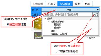 千牛客服辅助软件与机器人 提升电商客服效率的智能解决方案
