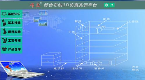 构建高效计算机系统服务 综合布线实训室建设方案详析