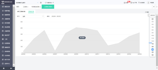 ERP出入库管理系统在工厂中的基础应用